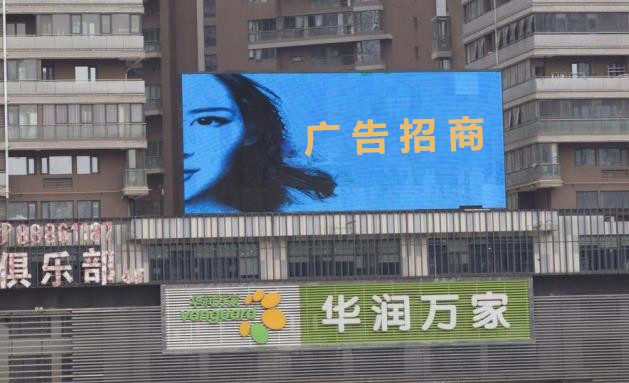 西、南二環(huán)交匯處萊安逸境裙樓LED