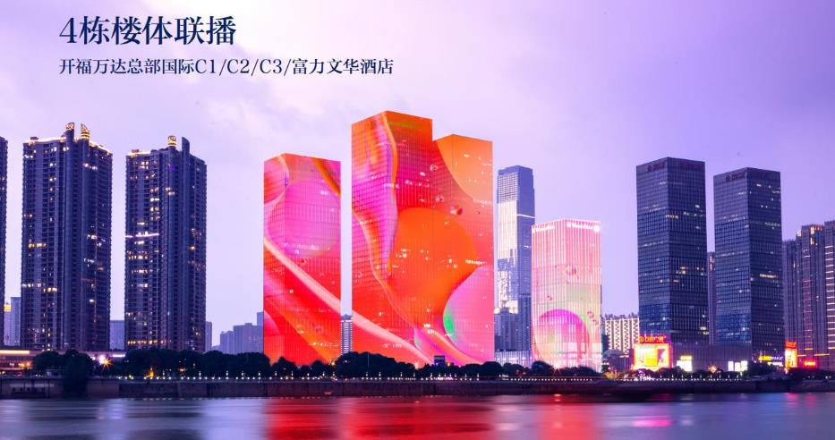 長(zhǎng)沙“一江兩岸”燈光秀廣告